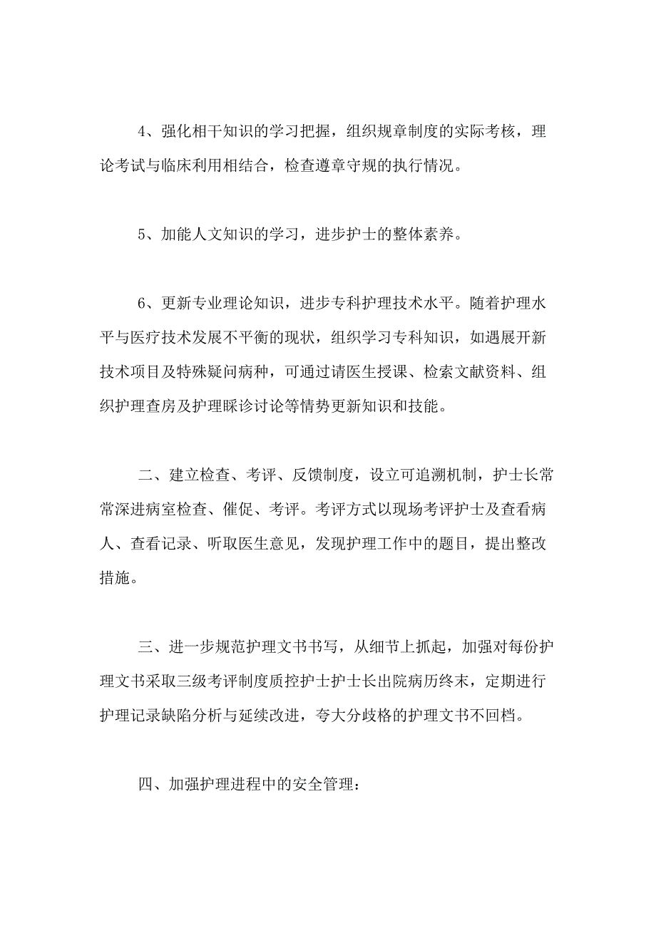 2021年【精选】个人述职报告模板合集七篇_第2页