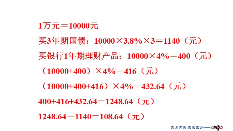 六年级数学人教版第四课时_第4页