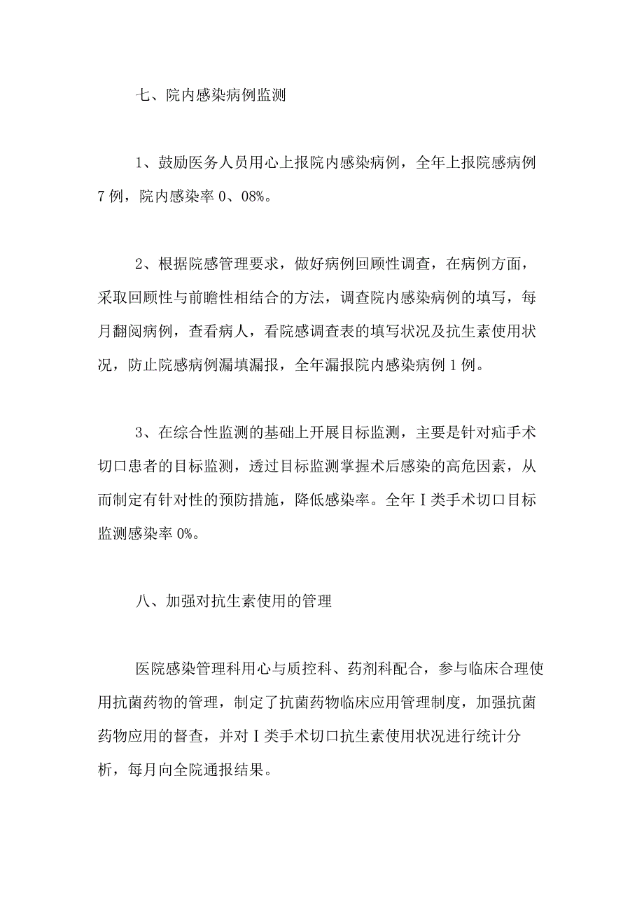 2021年关于主任述职报告模板汇总10篇_第4页