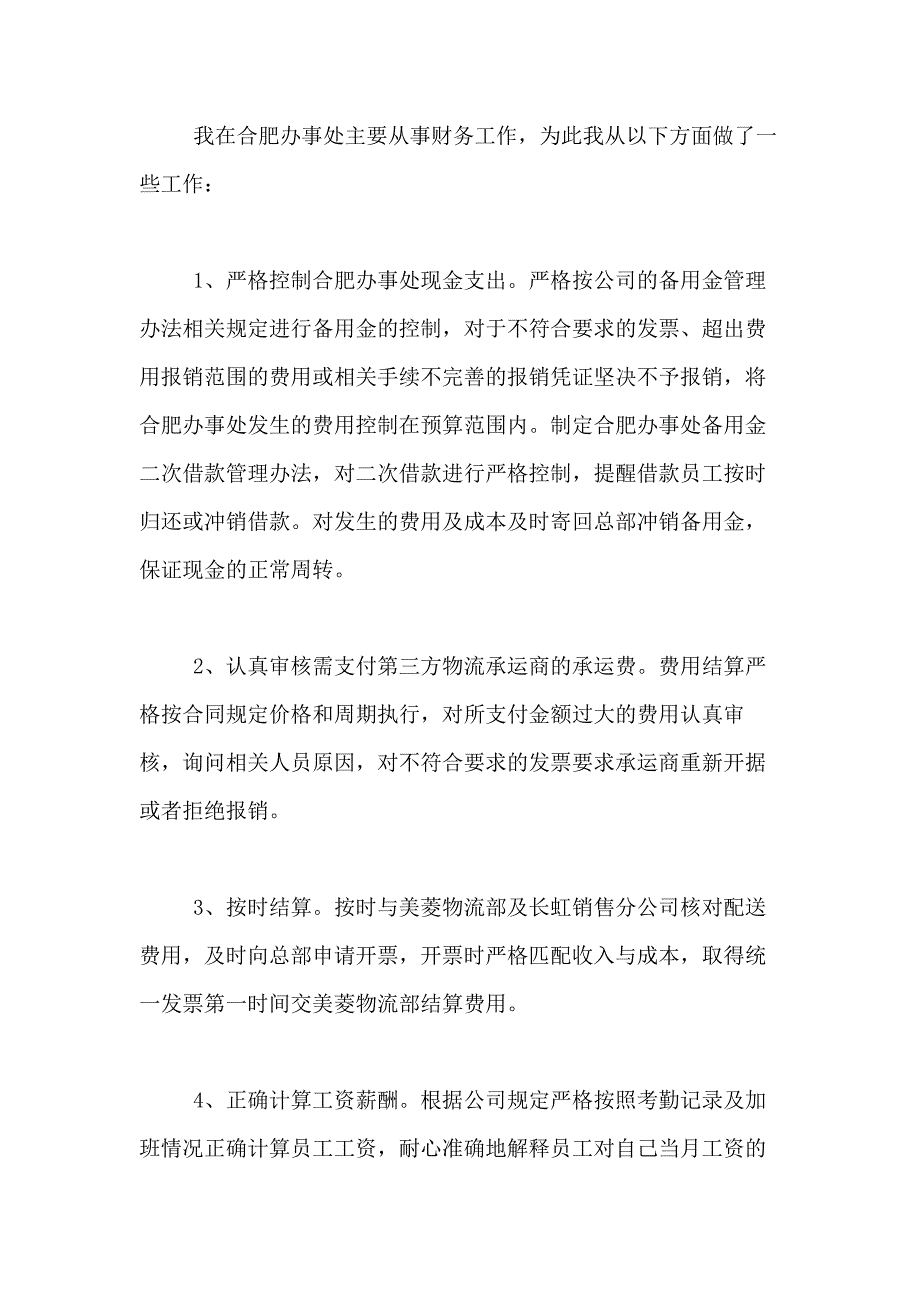 2021年精选会计述职报告模板合集8篇_第2页