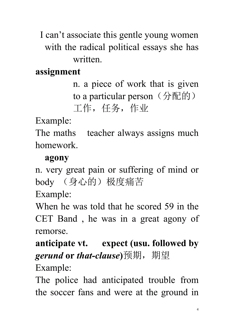 大学英语124193.doc_第4页