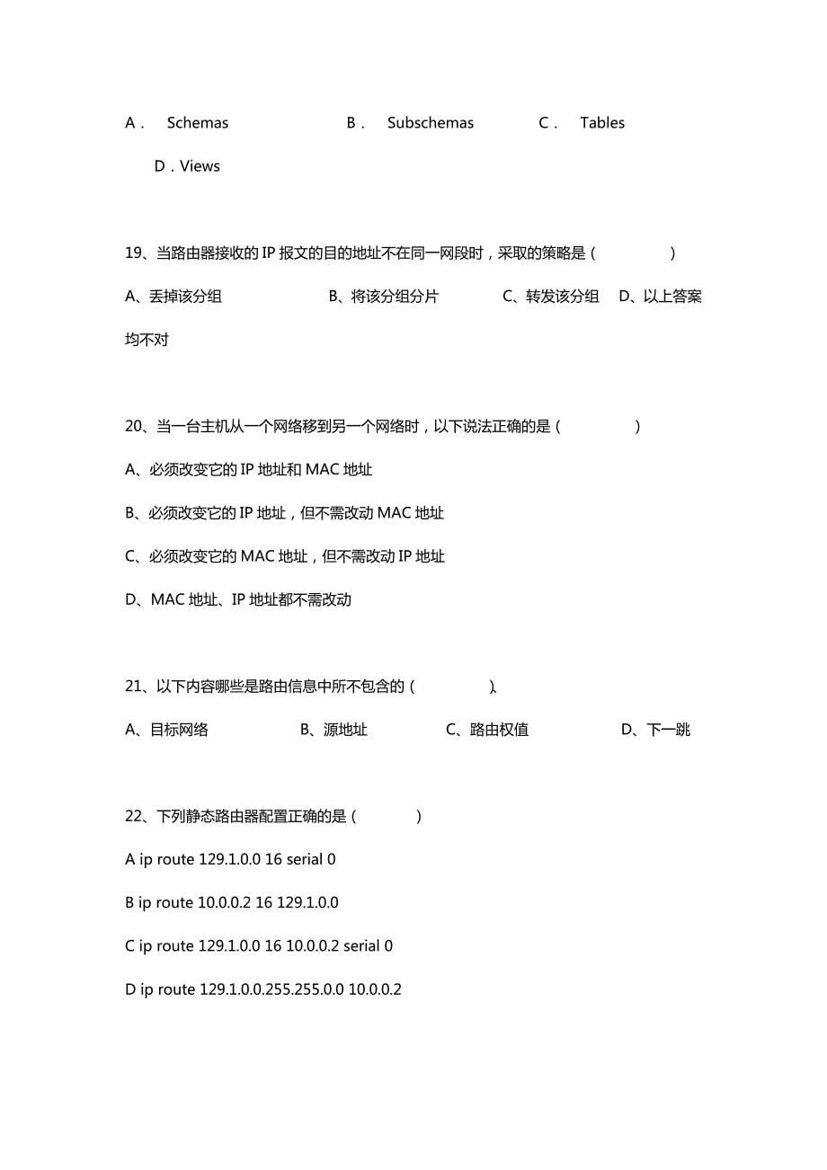 1348编号网络管理员技能竞赛试题_第5页