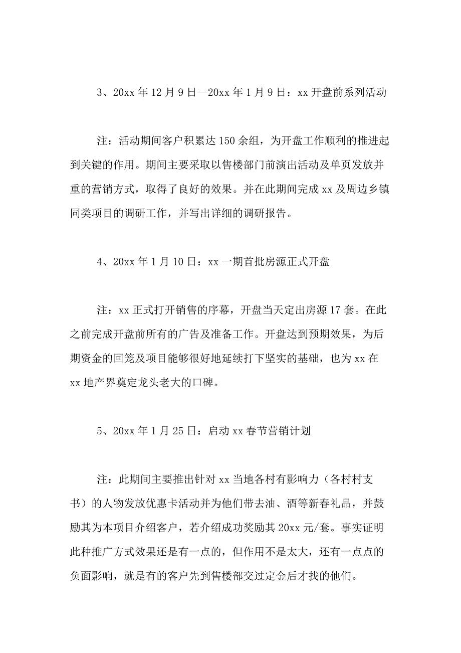 2021年【精选】销售述职报告9篇_第2页