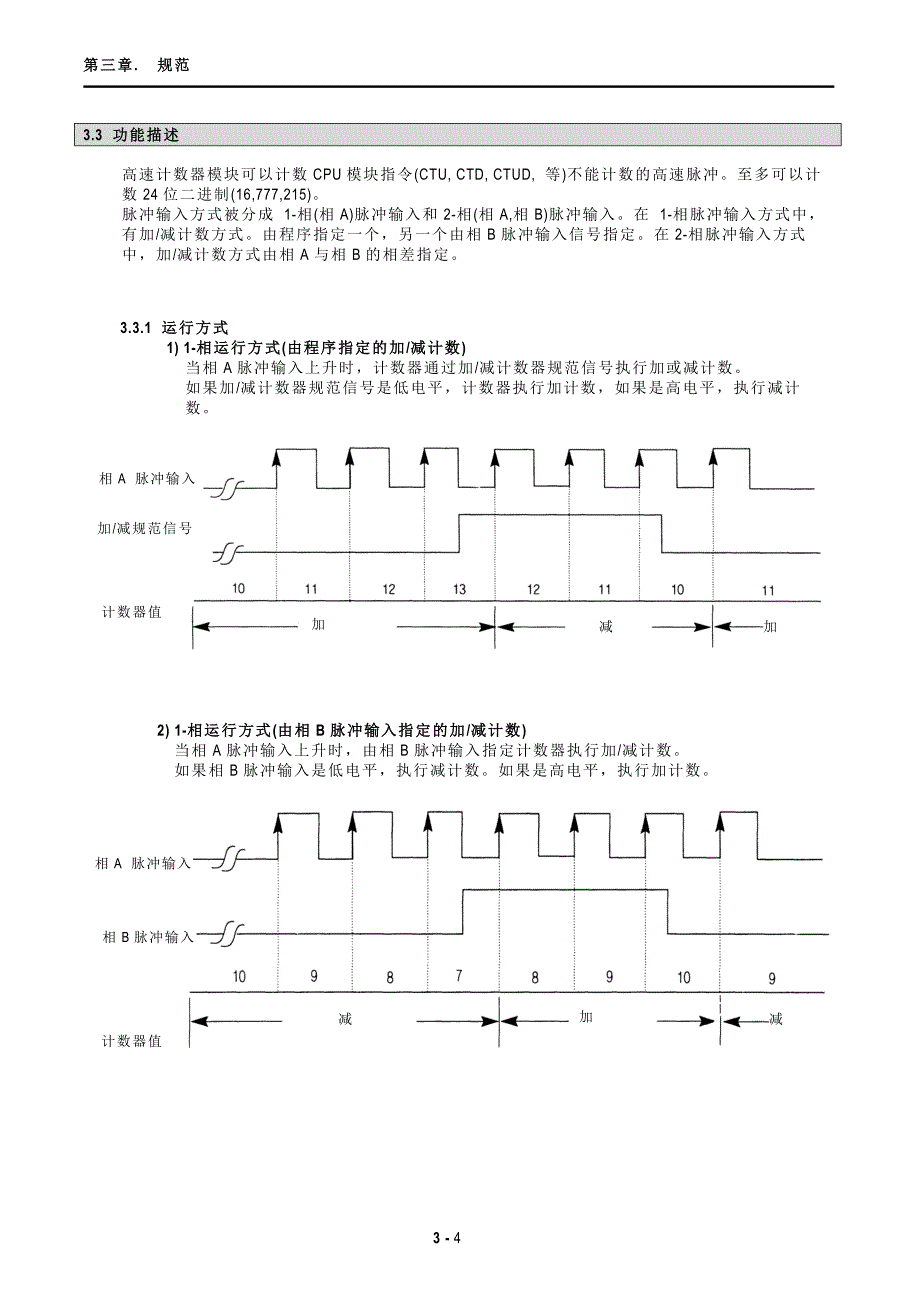 MK HSC_CH3_SPECIFICATIONS991.doc_第4页