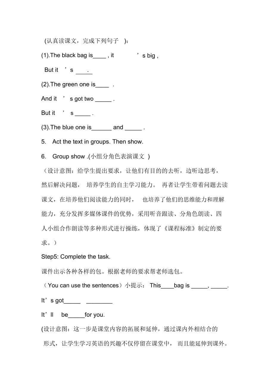 Module5-Unit1-It’s-big-and-light.教学设计_第5页