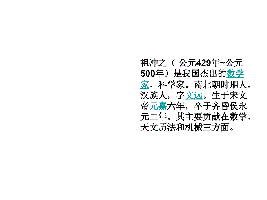 深圳大学理科选修《遗传学发现》课件 11 遗传与智力_第3页