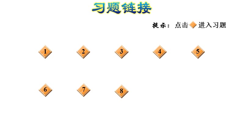 2020年五年级下册人教版整理和复习 2．公因(倍)数和分数与小数的互化_第2页