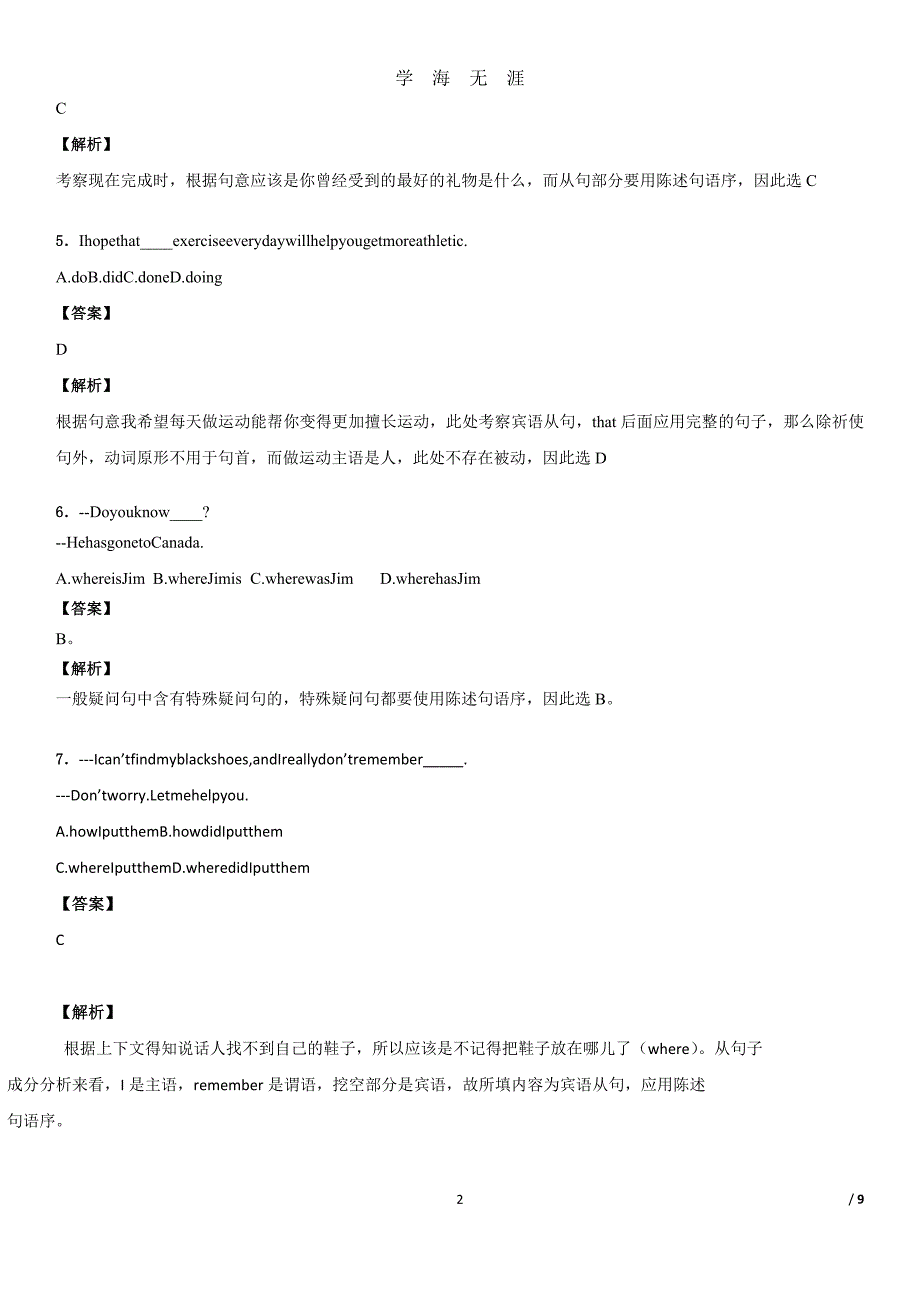 初二下学期英语期末试卷(带答案解析)（2020年九月整理）.doc_第2页