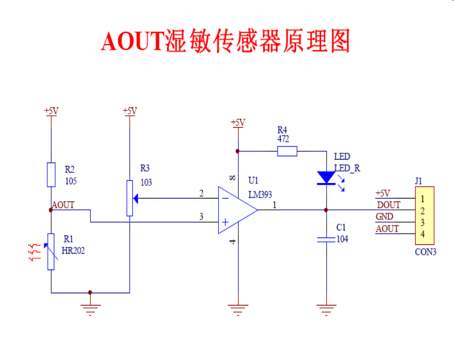 淘宝网上所购买传感器模块原理图课件_第3页
