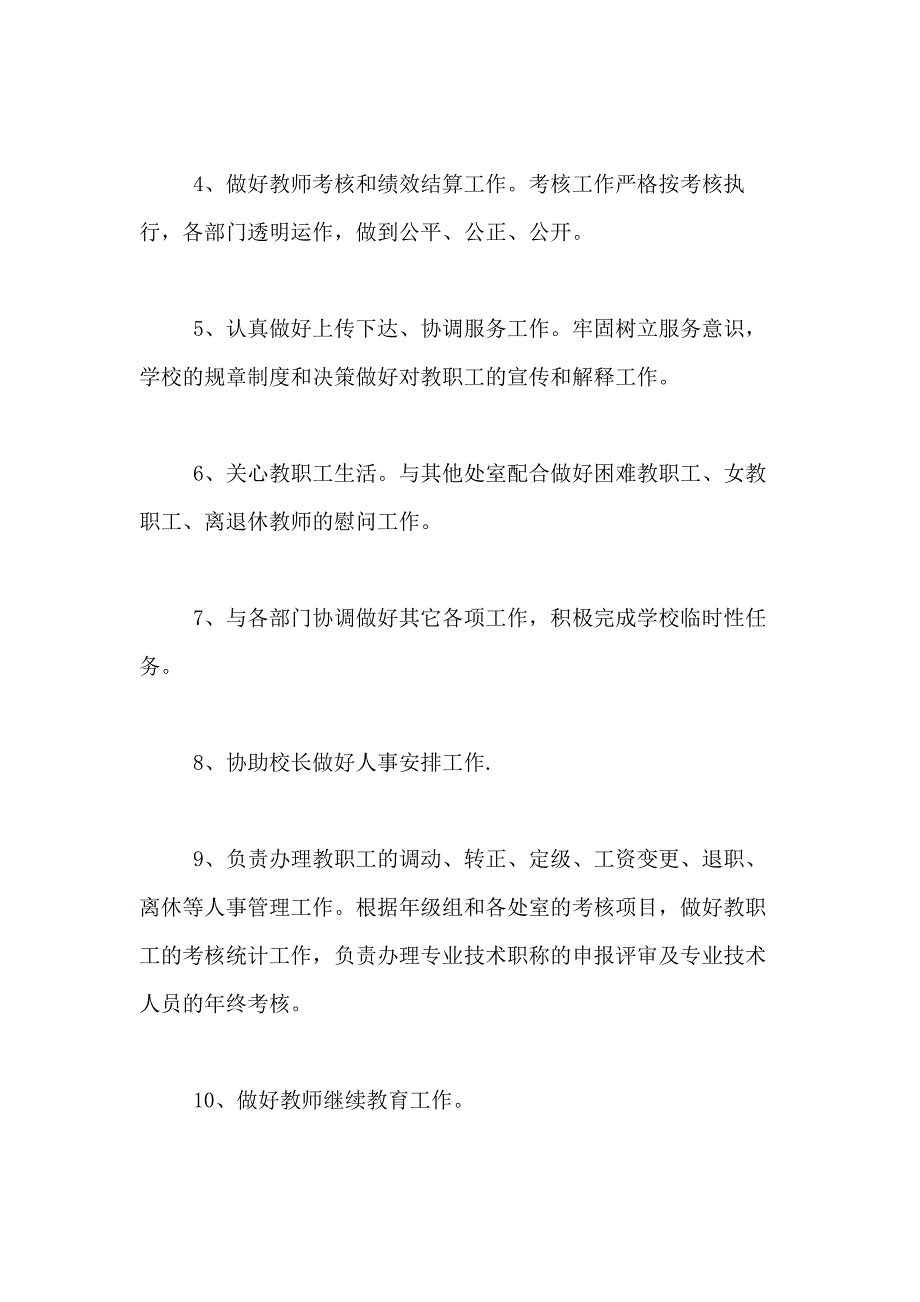 2021年【热门】个人述职报告模板集合六篇_第2页