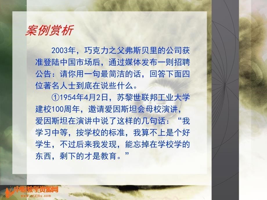 求职用文书写作之一：求职信课件_第5页