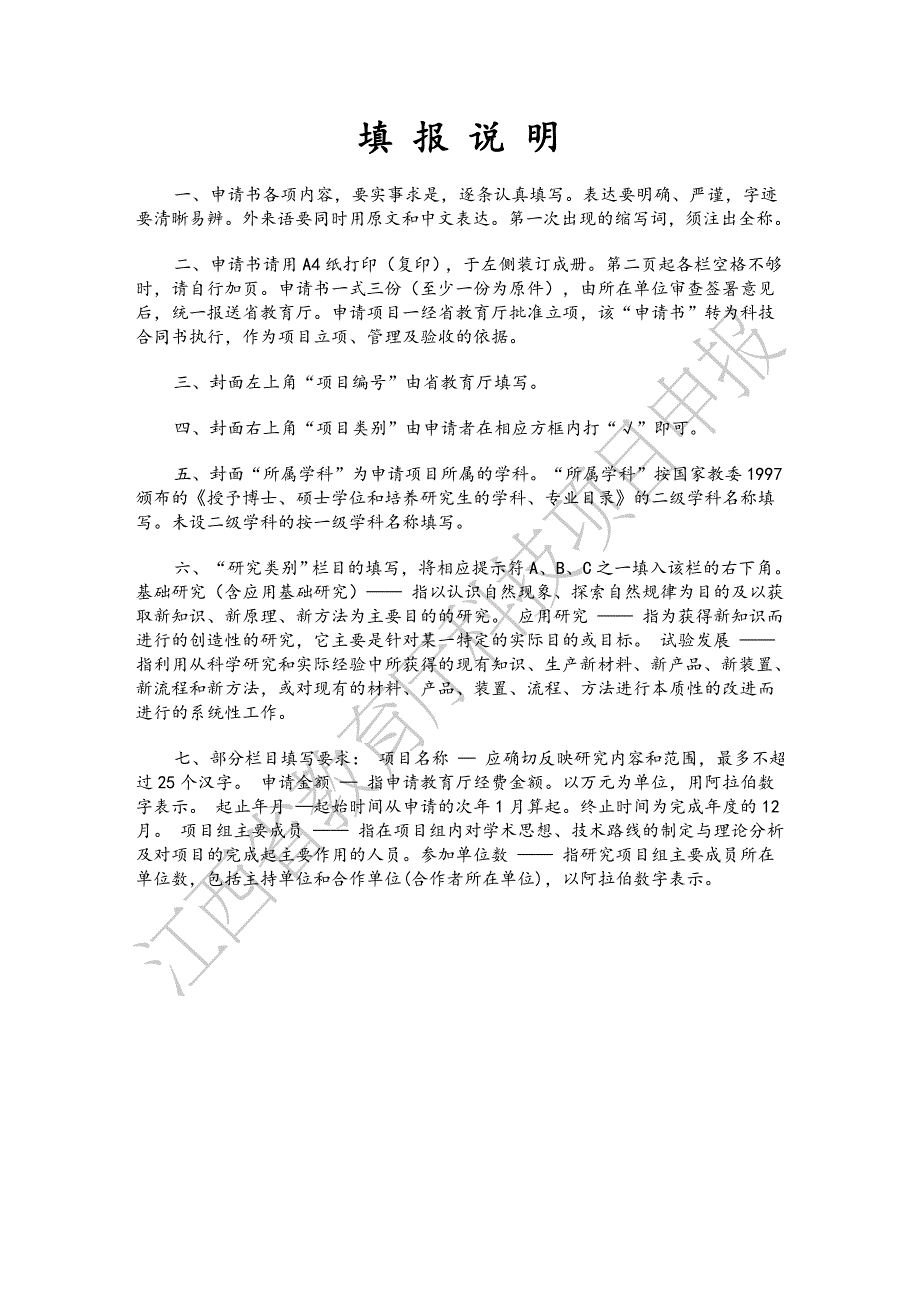 KJ等距算子的延拓逼近以及其应用.doc_第2页