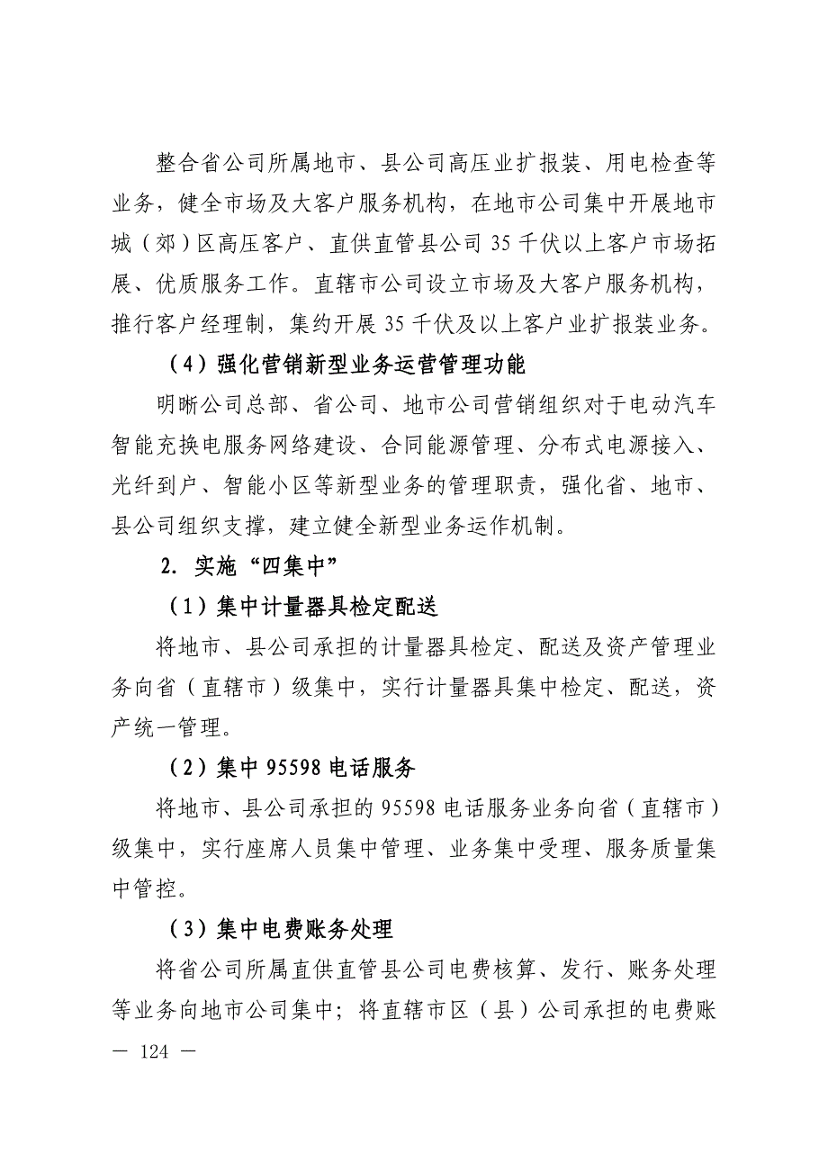 6毛泽东思想和中国特色社会主义理论体系概论”重点选择题.doc_第3页