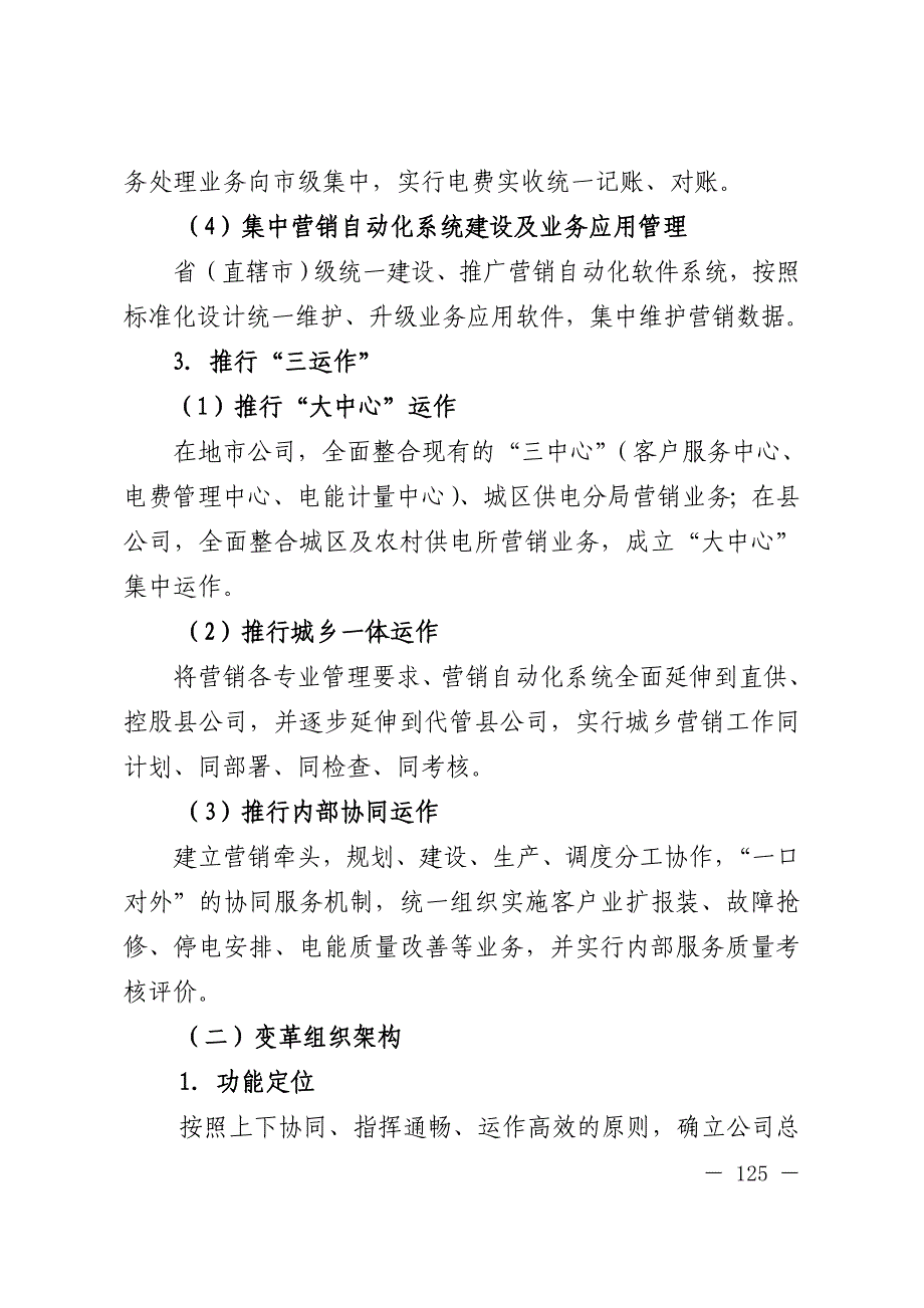 6毛泽东思想和中国特色社会主义理论体系概论”重点选择题.doc_第4页