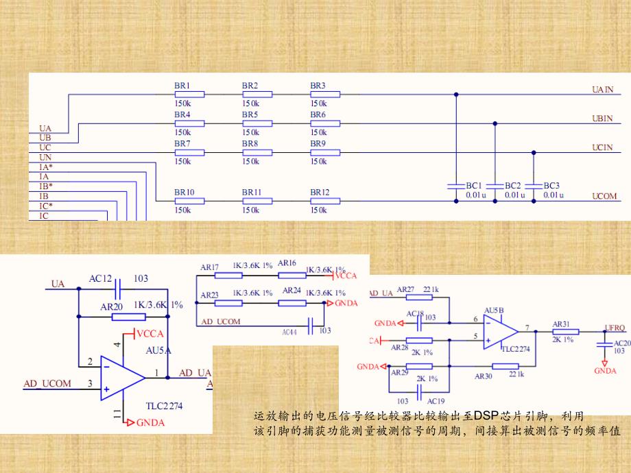 单板测试培训PPT_第4页