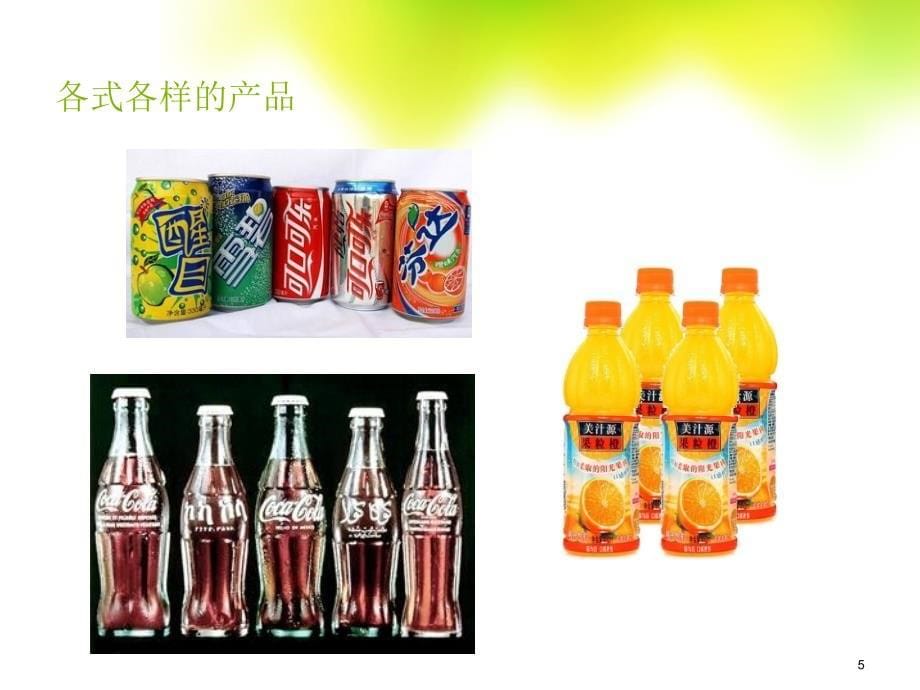 食品厂参观汇报-文档资料_第5页