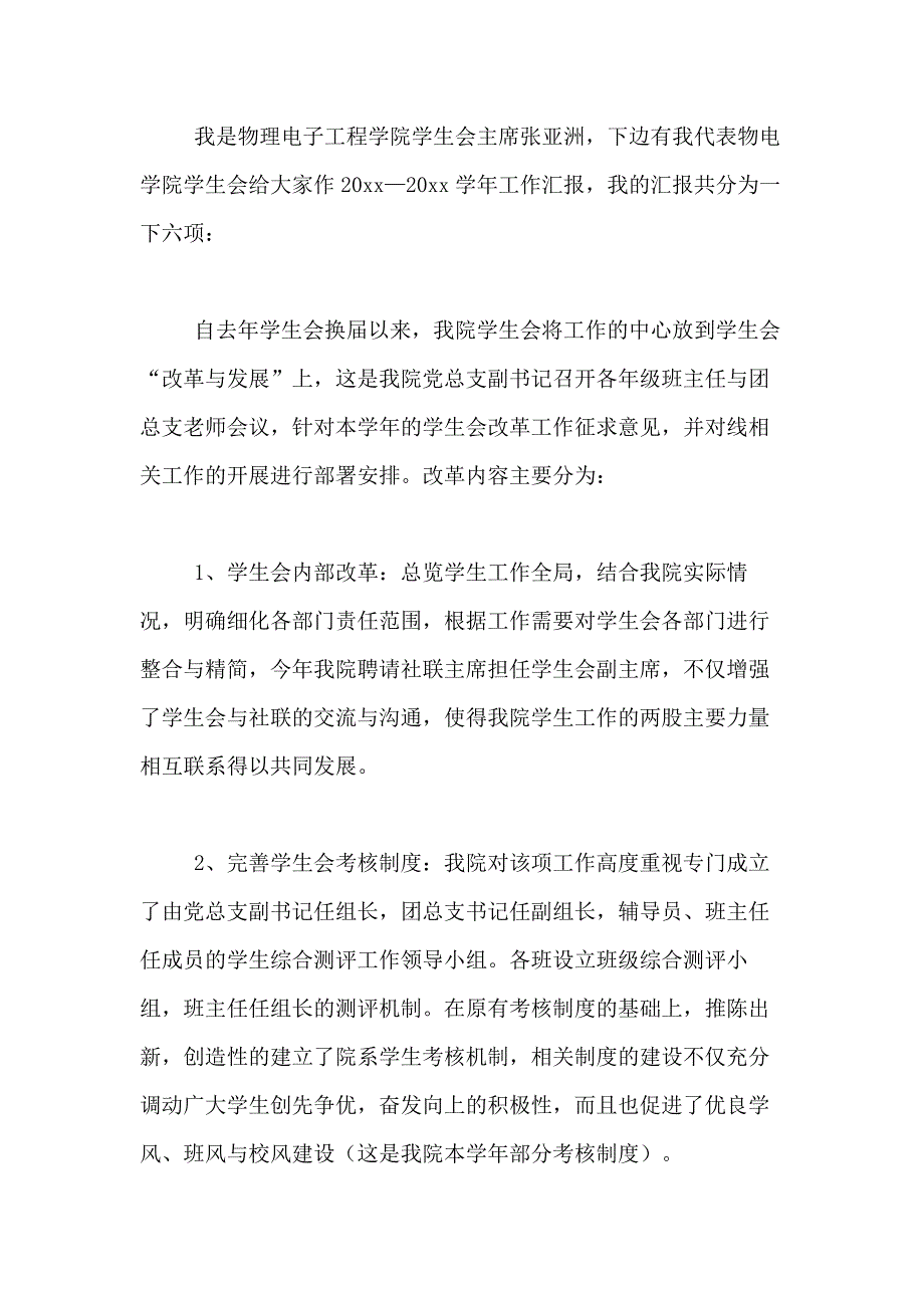 2021年【精选】个人述职报告模板集合10篇_第4页