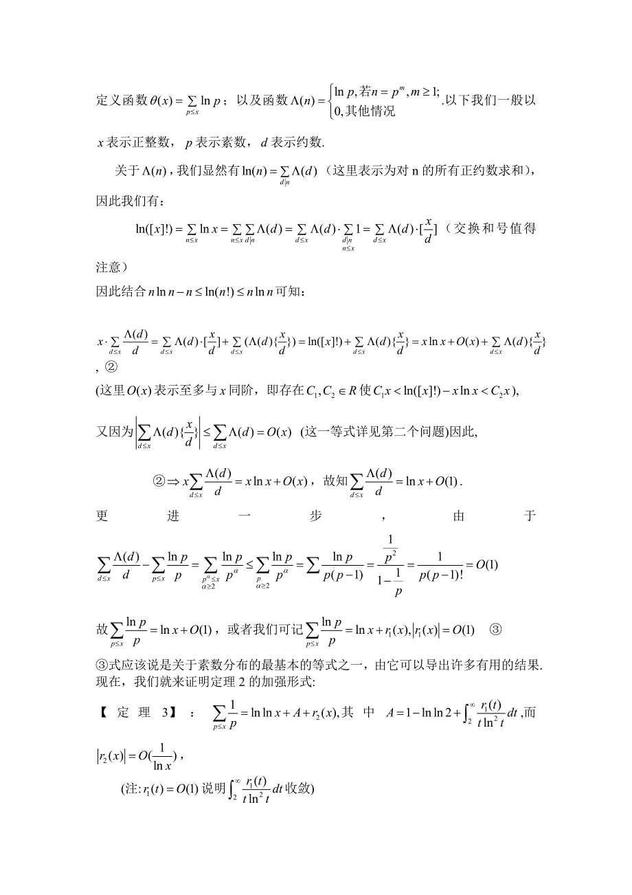 793编号高中数学竞赛专题8-15_第2页