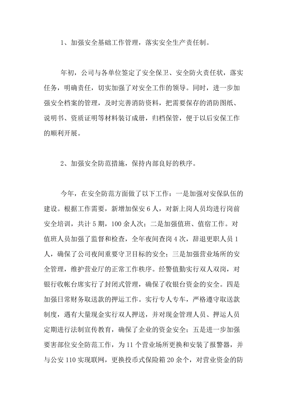 2021年关于主任述职报告范文集合10篇_第3页