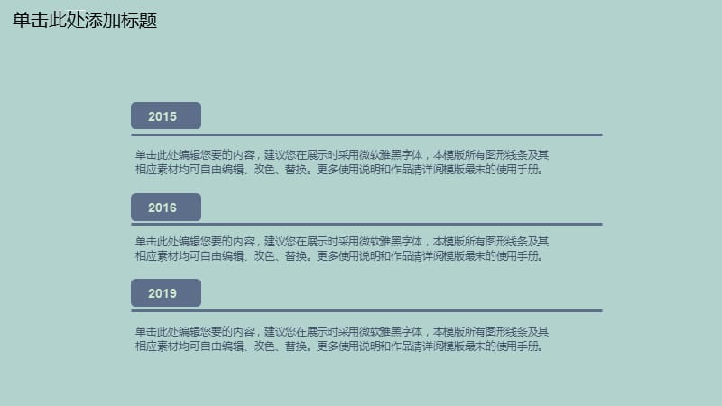 母亲节手绘风清新活动策划总结经典创意PPT模板课件_第4页