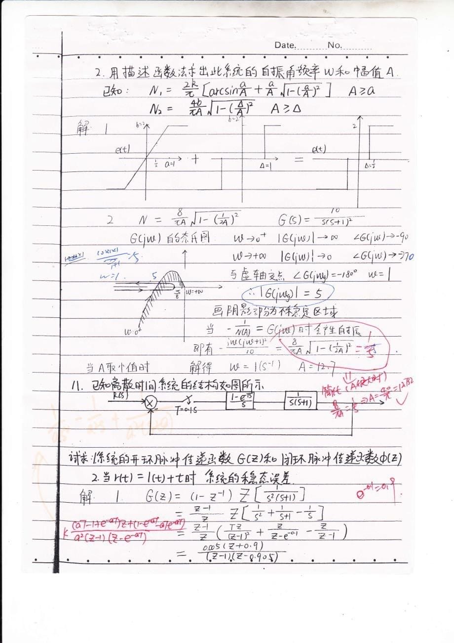 哈工大双控初试真题答案1_第5页