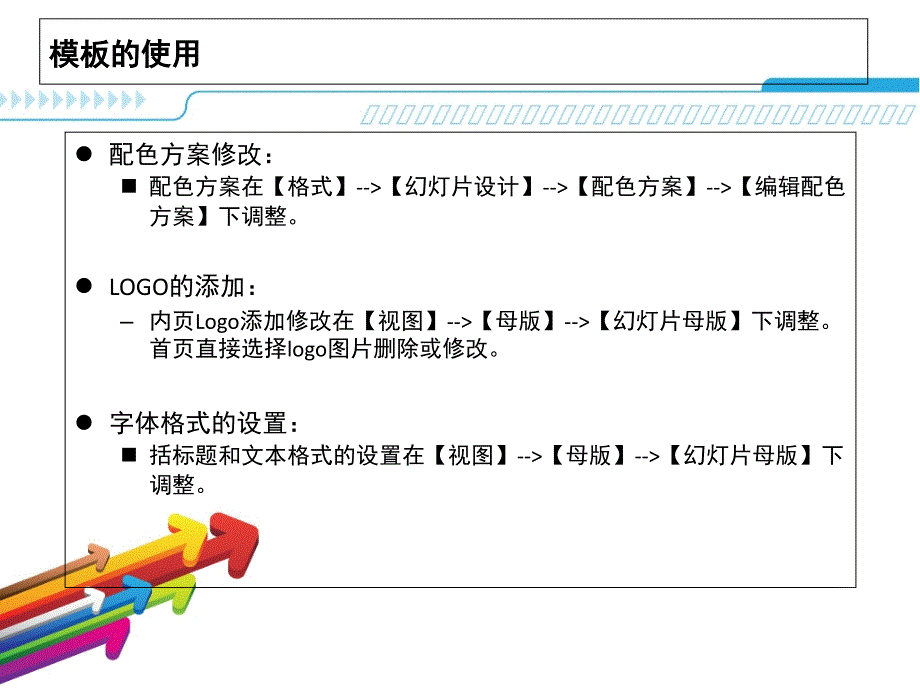 正能量工作总结课件_第3页