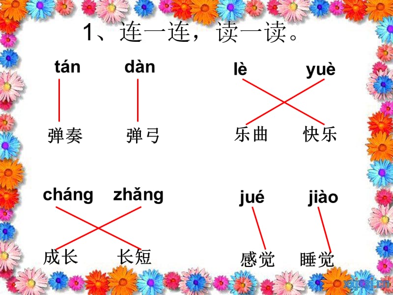 二年级（下册）语文百花园一_第3页