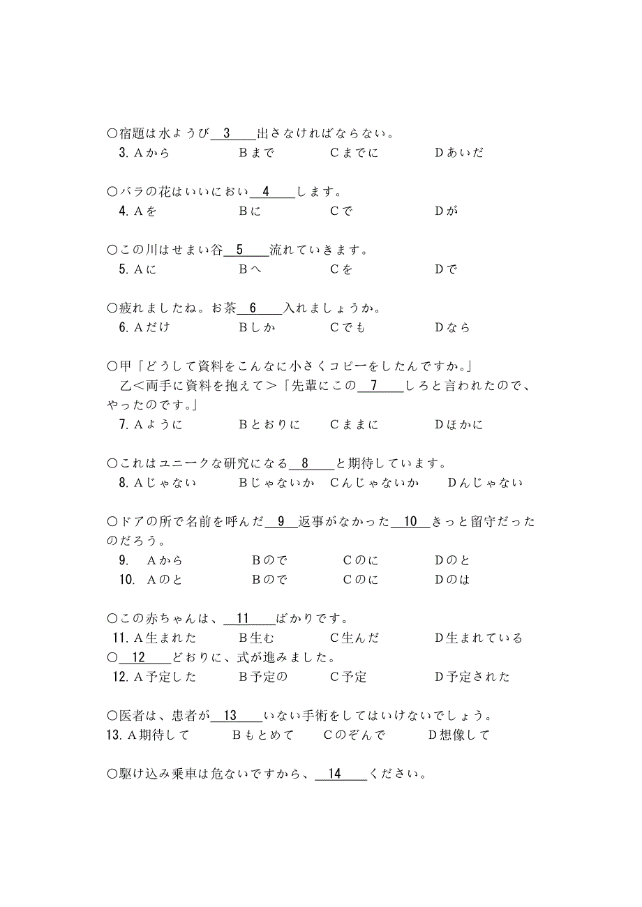 2009年广东外语外贸大学硕士研究生入学考试.doc_第3页