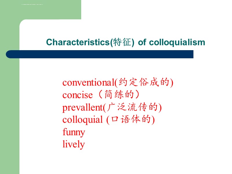 牛津英语模块一unit2 wordpower课件_第3页