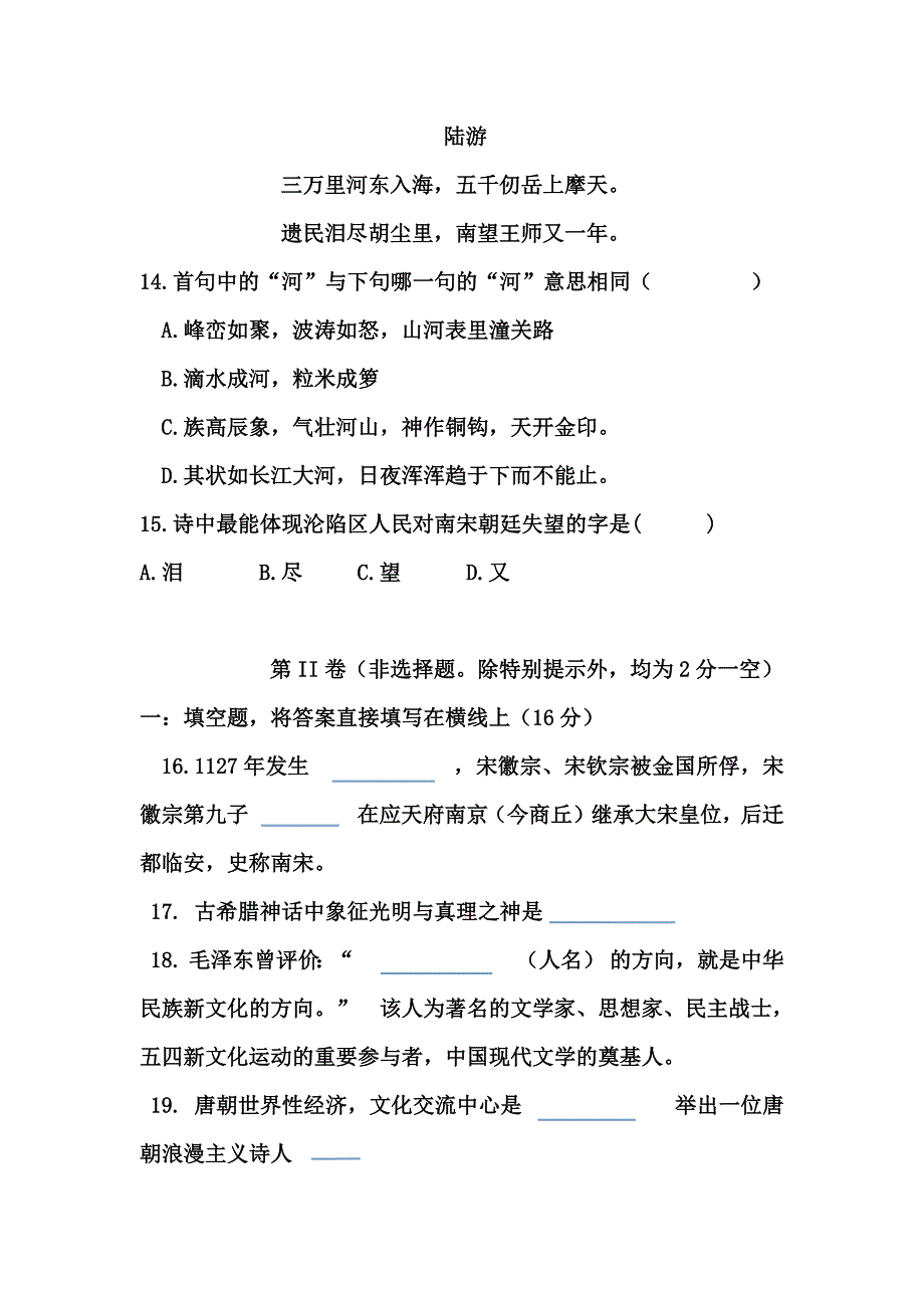 1681编号中学生文史题知识竞赛_第4页