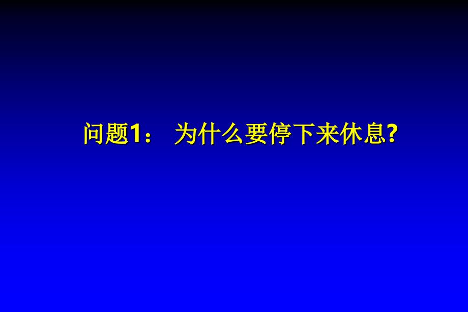 晚期NSCLC维持治疗策略-文档资料_第3页