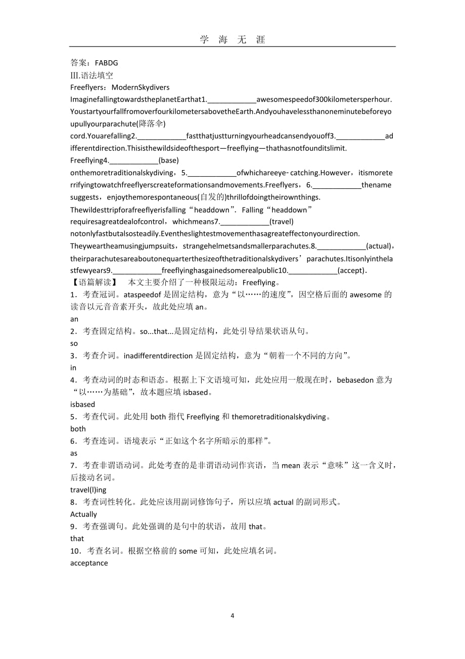 【高考领航】届高三英语二轮复习课时训练142阅读理解+阅读填空+语法填空（2020年九月整理）.doc_第4页