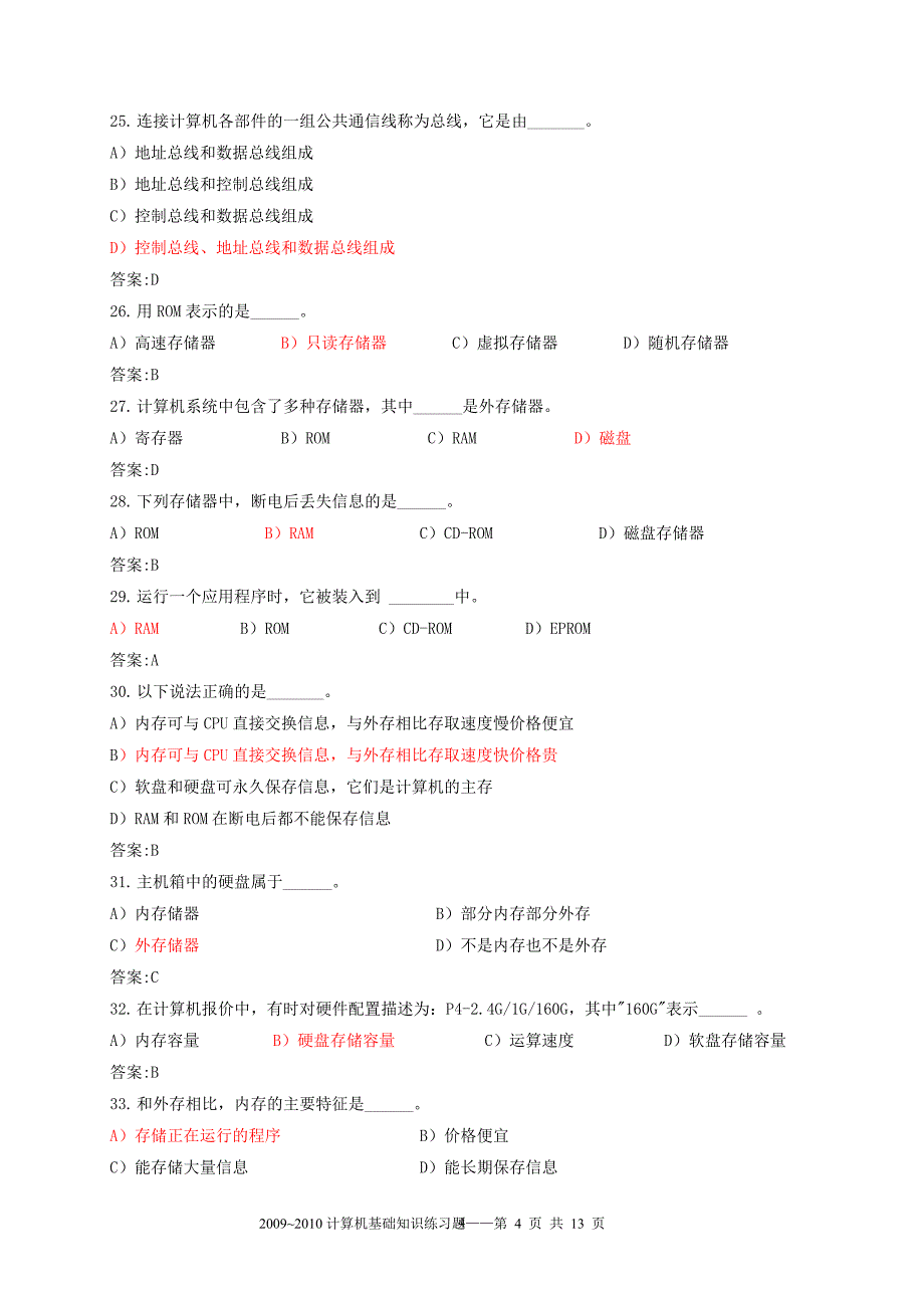 大学计算机基础重点_选择题100题.doc_第4页