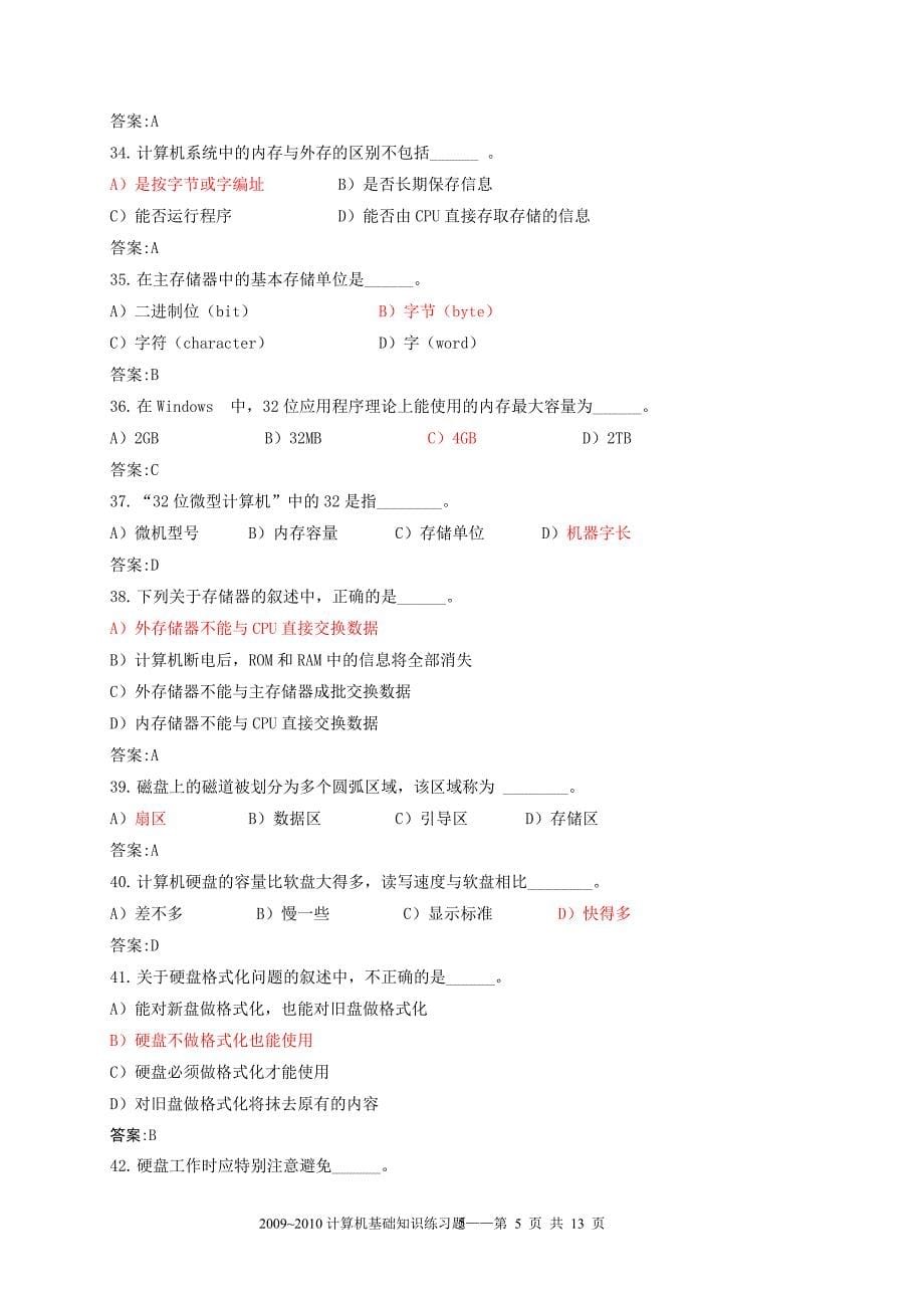 大学计算机基础重点_选择题100题.doc_第5页