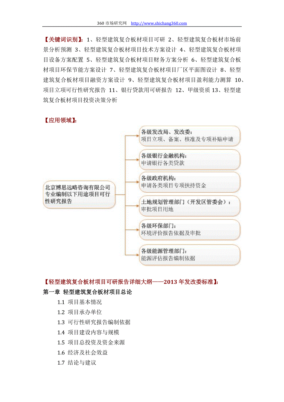 2011年3月证券投资分析真题及答案.docx_第2页