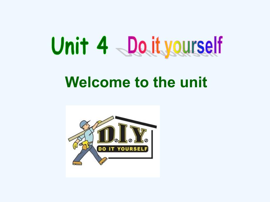 牛津译林版英语八上Unit 4《Do it yourself》(Welcome to the unit)ppt课件_第1页