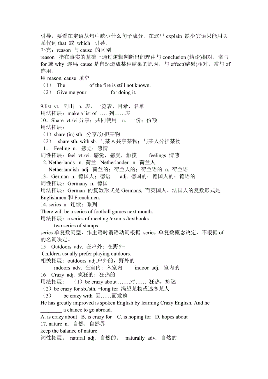 unit 1 同步讲解.doc_第3页