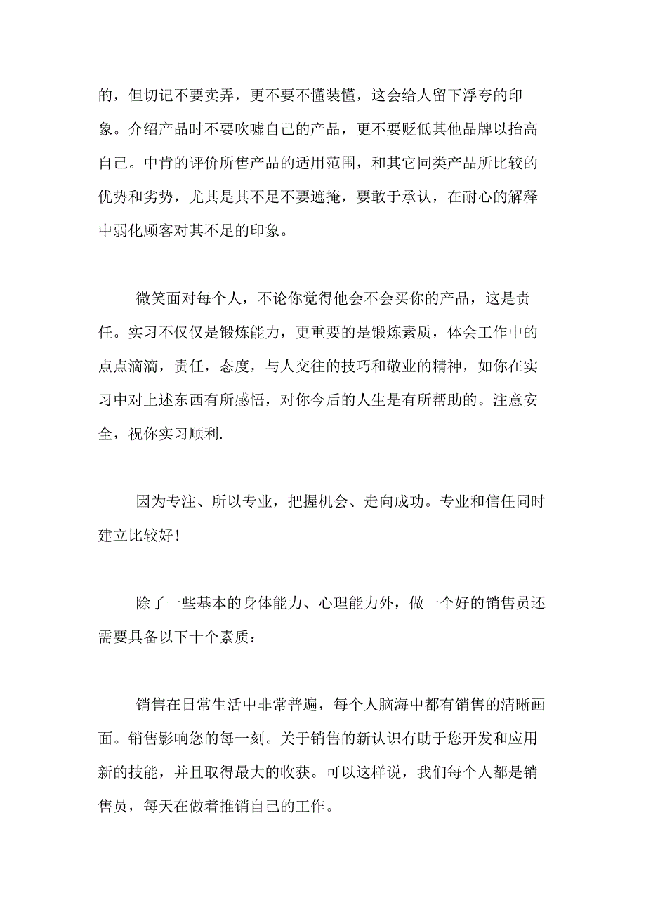 2021年有关销售述职报告模板汇编7篇_第4页