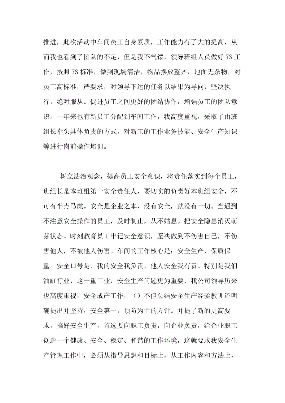 2021年关于主任述职报告模板汇总五篇_第2页