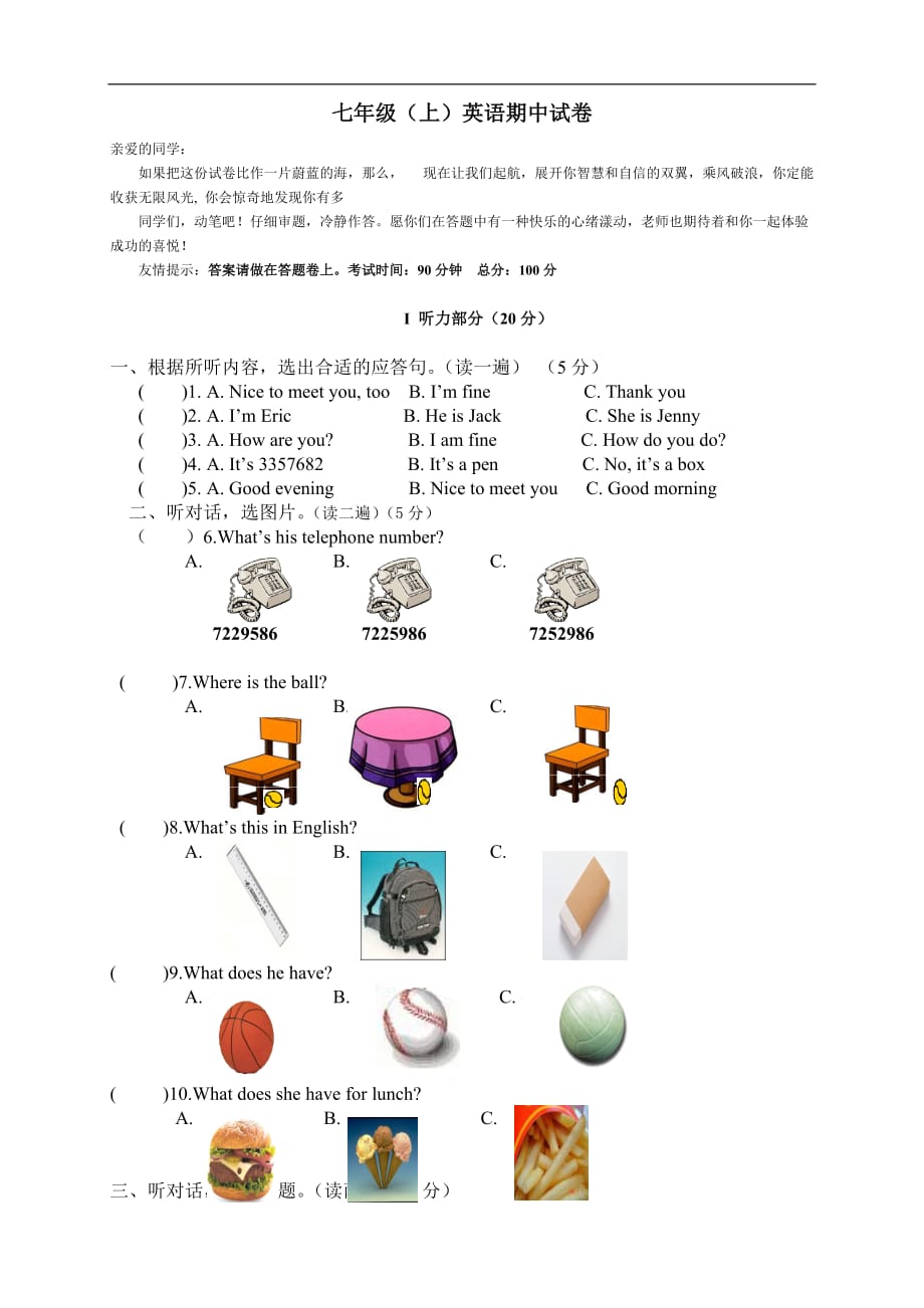 雁荡镇二中七年级（上）英语期中试卷.doc_第1页