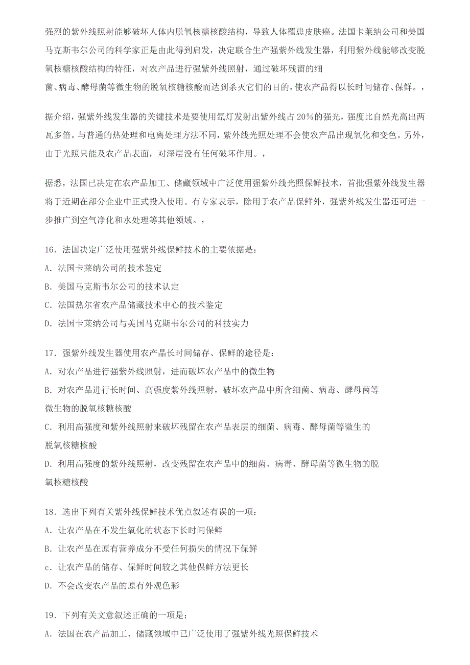 903编号公务员考试行政职业能力倾向模拟试题(三)_第3页