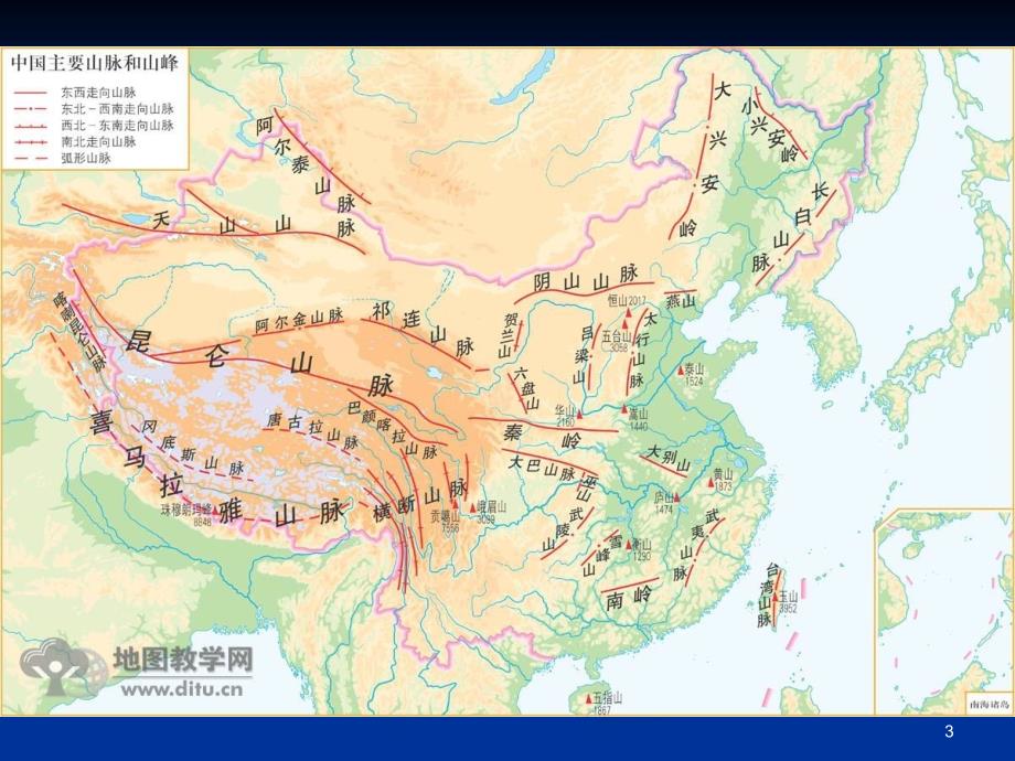 中药资源的分布和区划-文档资料_第3页