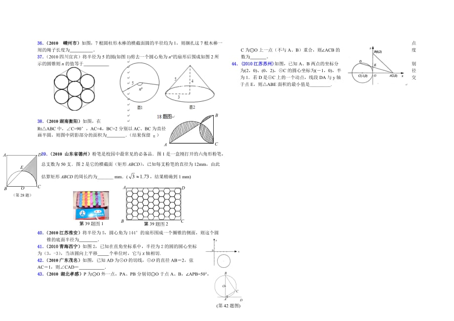 2011年9月证券从业资格考试《证券投资基金》考前押题精练600例.doc_第3页