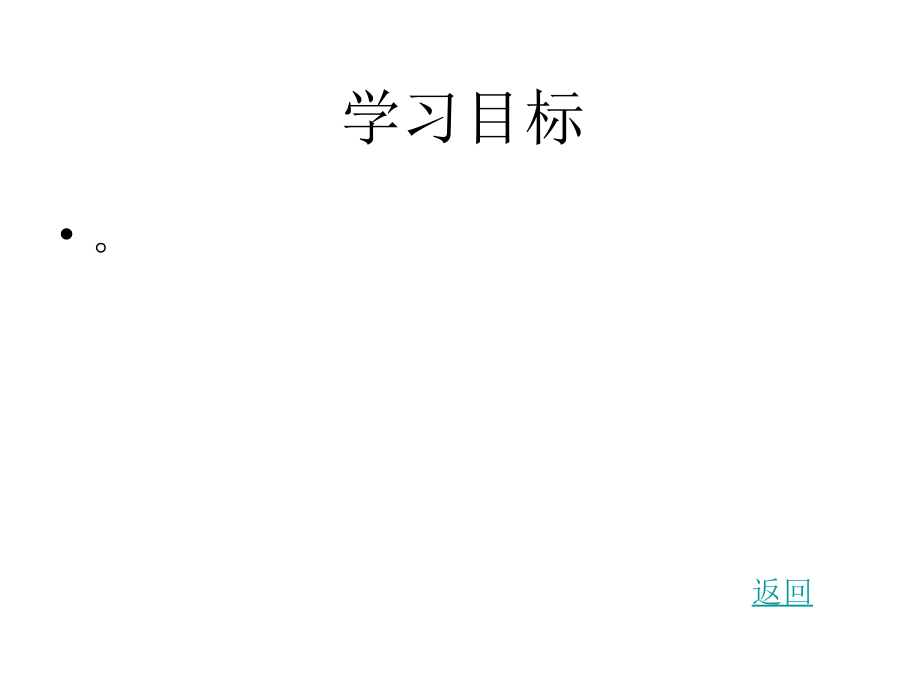 {商务礼仪}现代交际礼仪培训第三章交际礼节ppt69_第2页