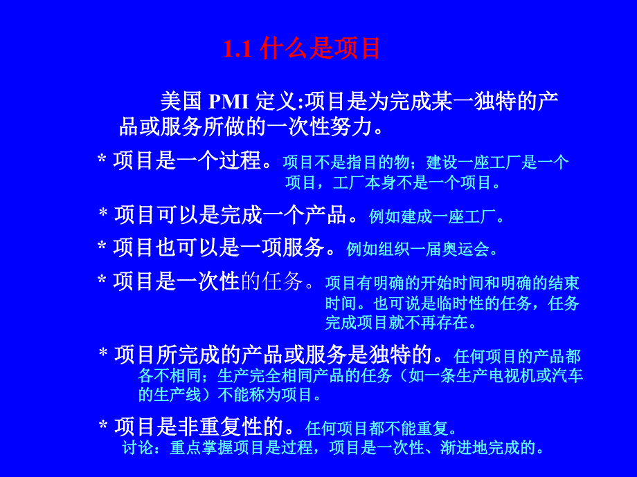 {项目管理项目报告}EPC工程总承包项目管理知识_第3页