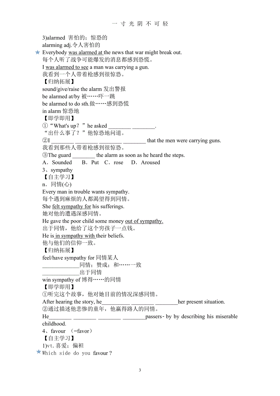 高中英语选修7UNIT2导学案（2020年8月）.doc_第3页