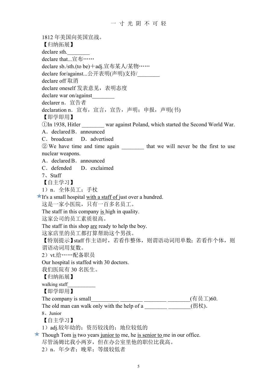 高中英语选修7UNIT2导学案（2020年8月）.doc_第5页