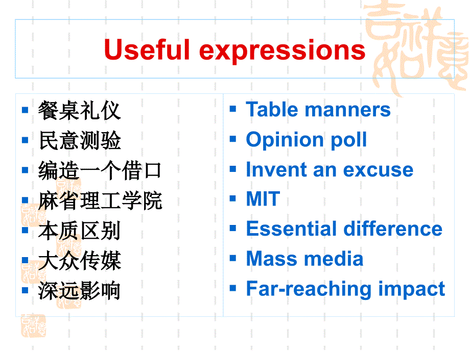 {商务礼仪}餐桌礼仪创思英语—大学英语教学大学英语讲义英语专_第3页