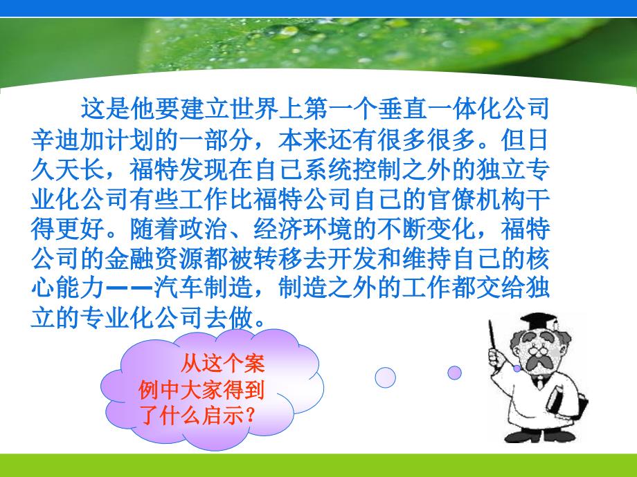 {物流管理物流规划}第11章第三方物流_第2页