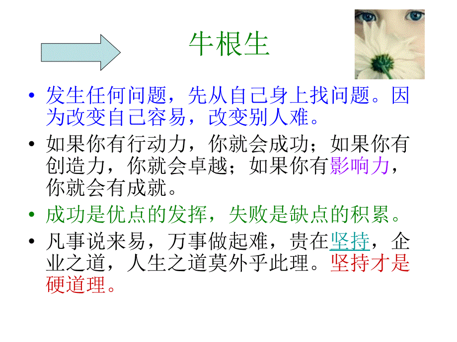 {时间管理}时间管理讲义PPT页_第4页